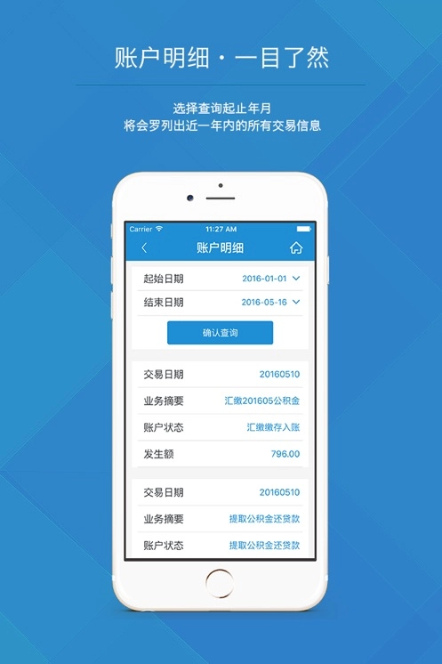 遵义公积金安装图3