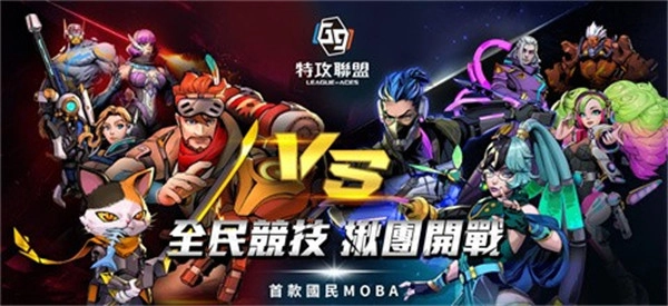 G9特攻联盟国际版图1