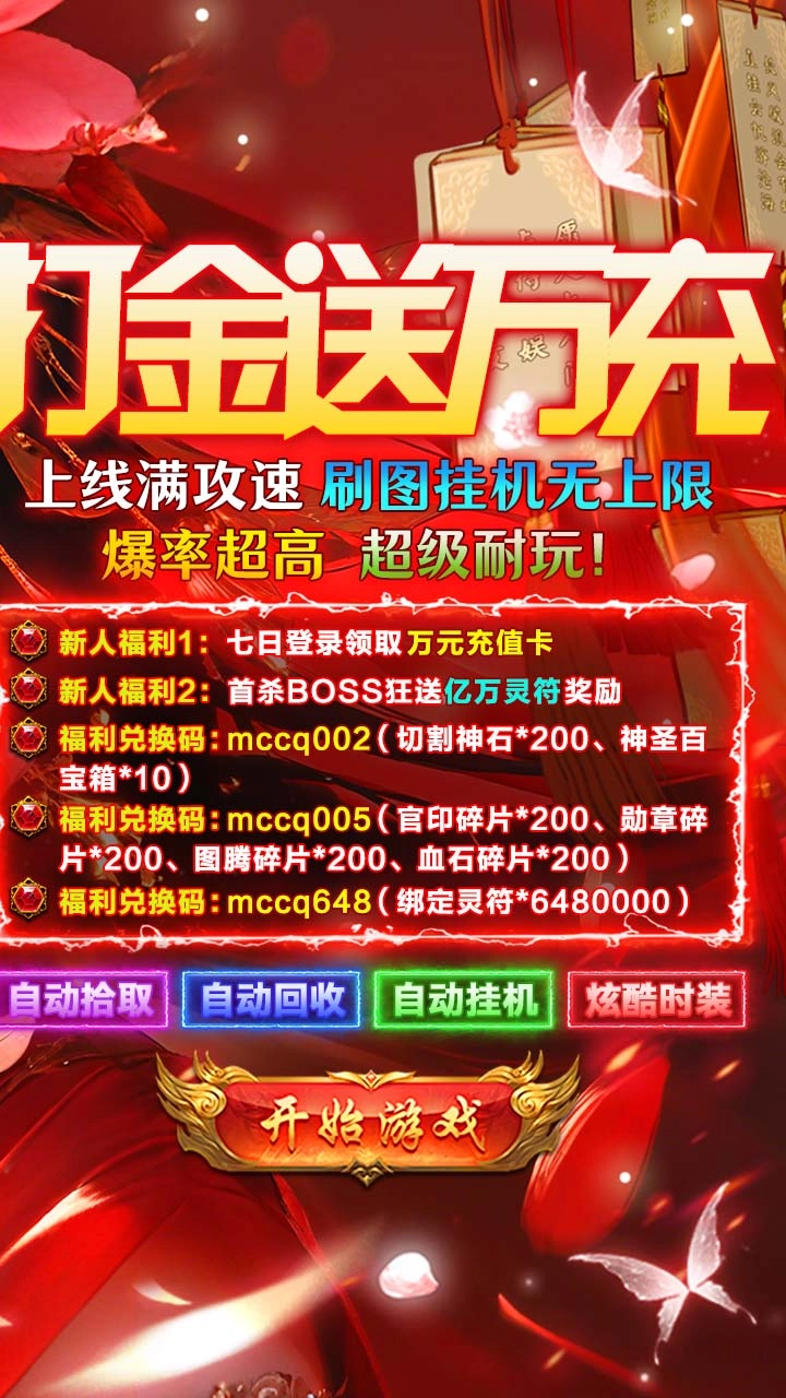 海蛇传奇欢乐版截图4