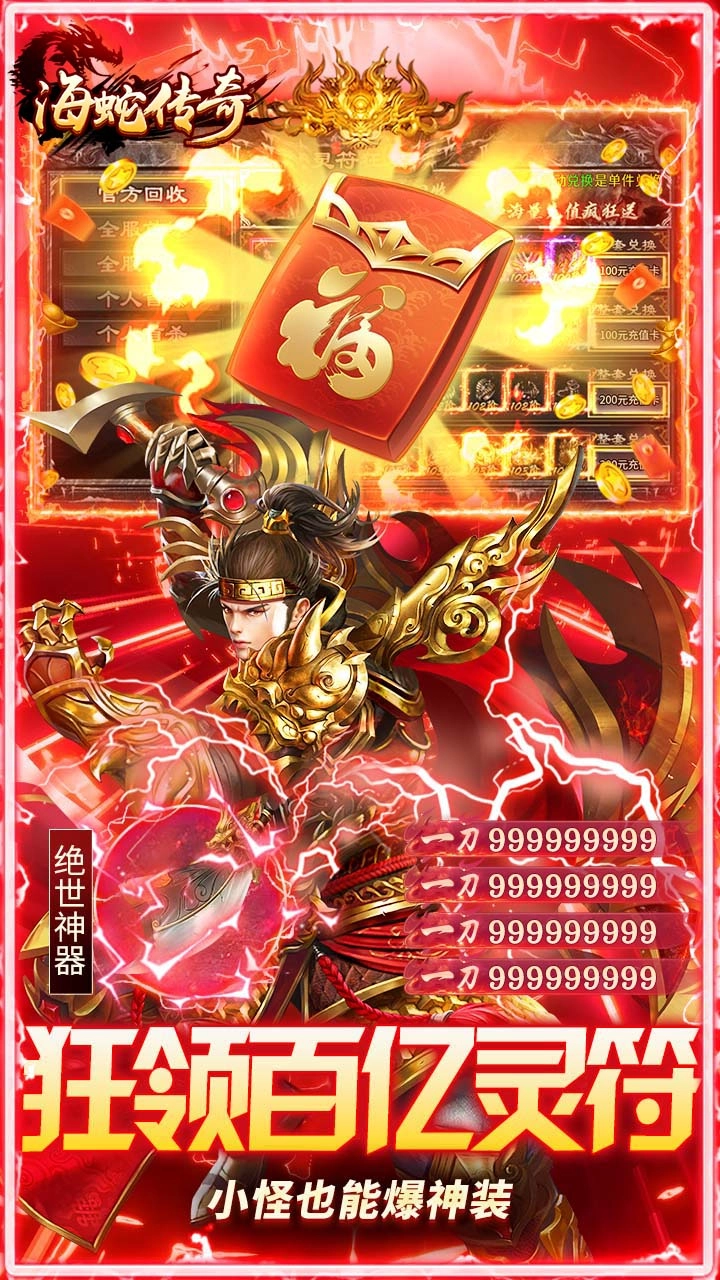 海蛇传奇欢乐版截图3