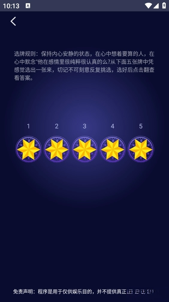 上升星座图3