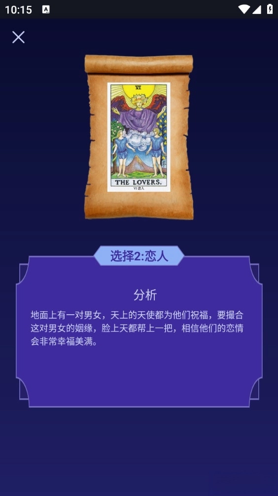 上升星座图6
