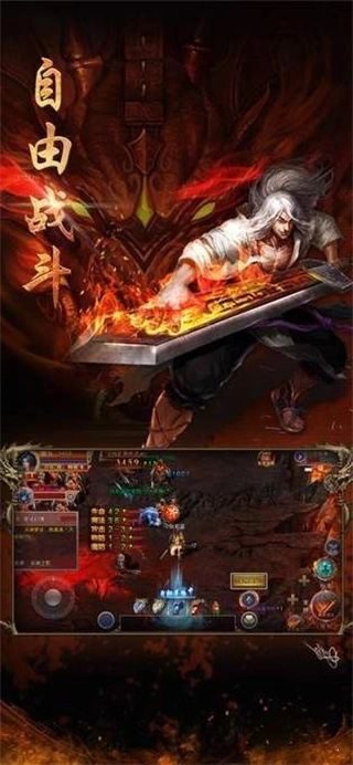 龙腾盛焰传奇图2