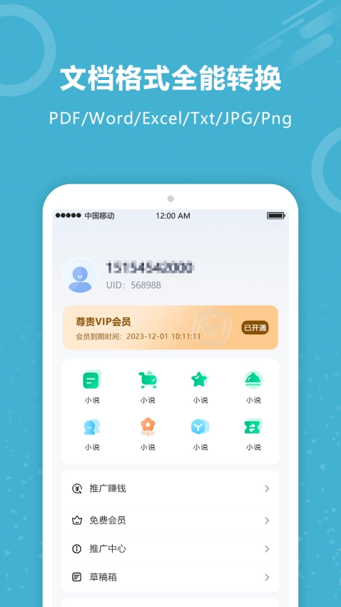 图片文字识别软件