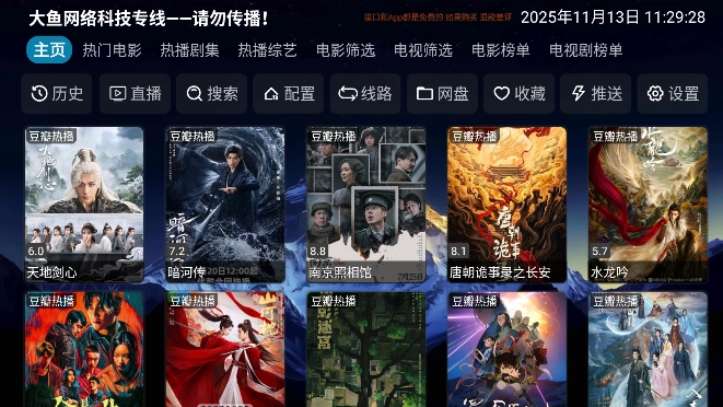 大鱼影仓安卓版图4