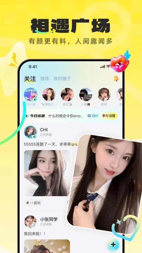 不鸽语音(不鸽电竞)图1