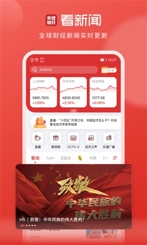 央视财经3