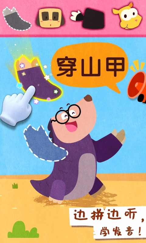 宝宝动物世界手游版图1