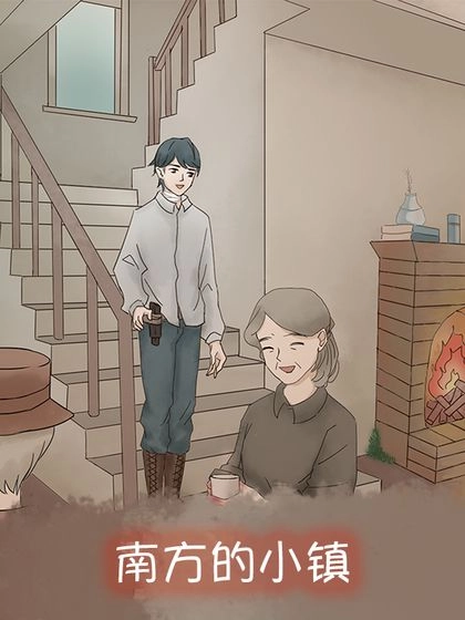 五年后的来信最新版(4)