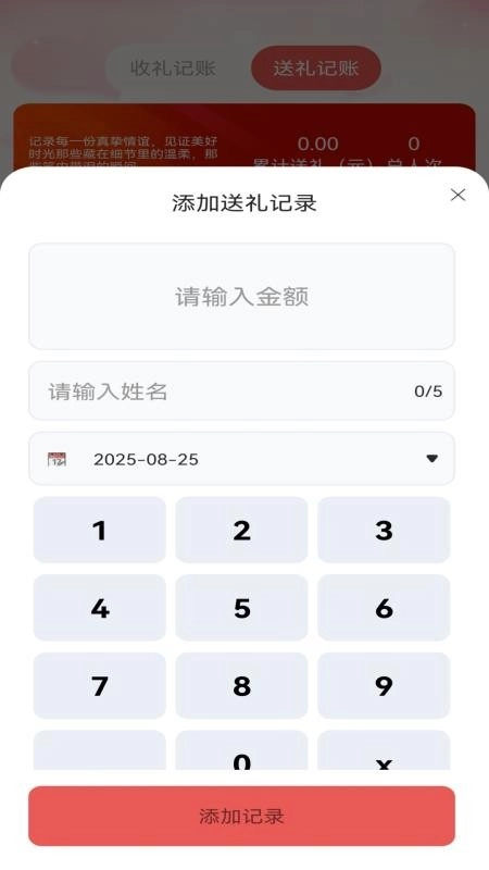 有福同喜客户端图2