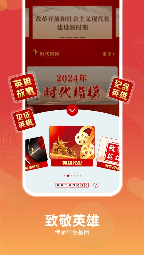 中国军号手机版图3