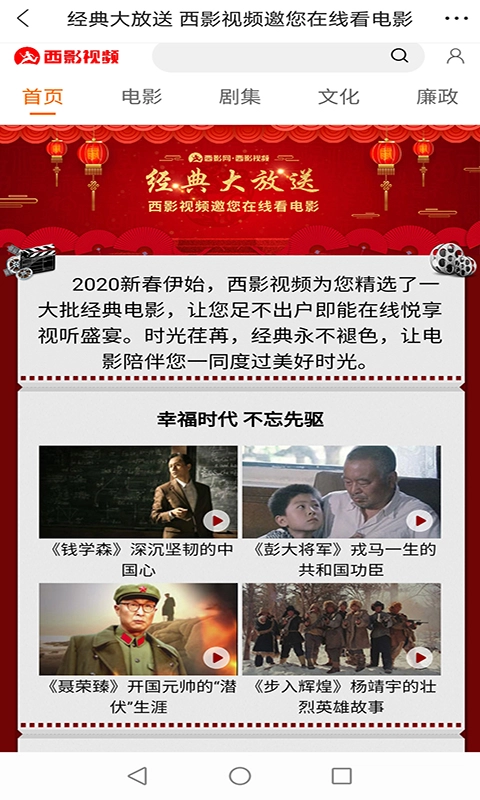 西影视频软件图3