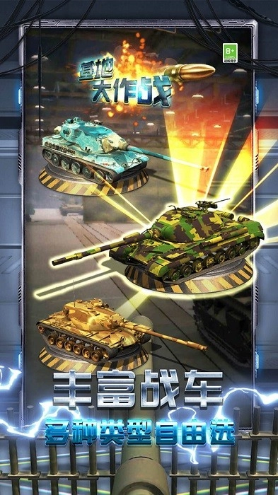 基地大作战安卓版图3