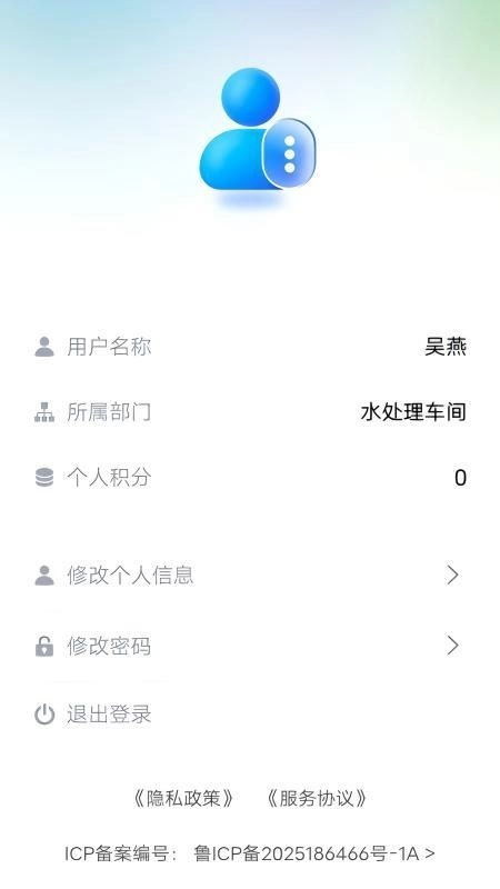 瑞星数智云手机版