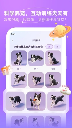 佩佩宠圈手机版