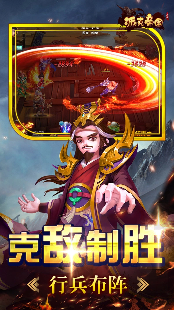 派克帝国