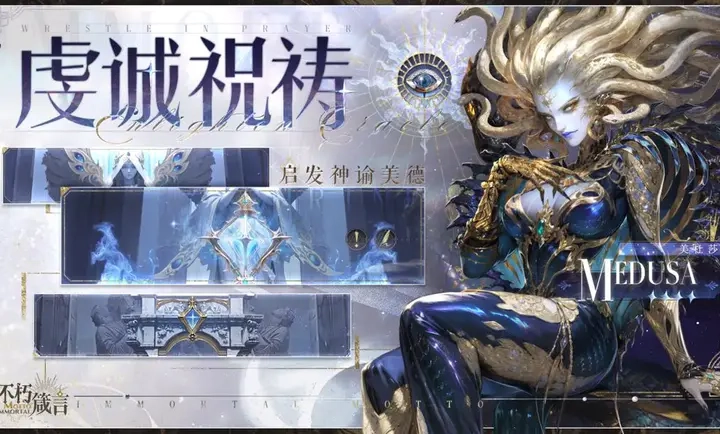 不朽箴言手机版图3