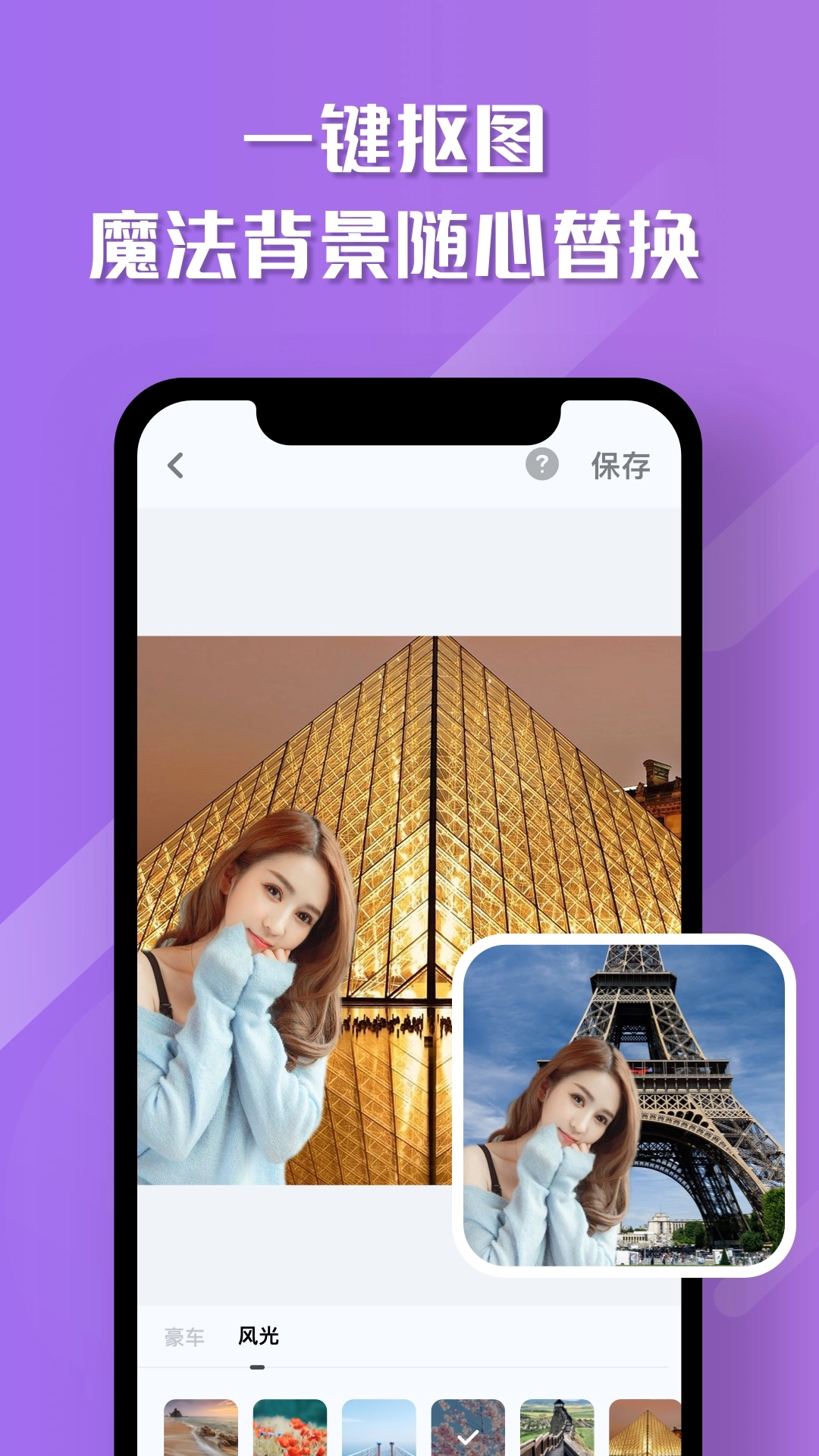 魔咔相机最新版图2