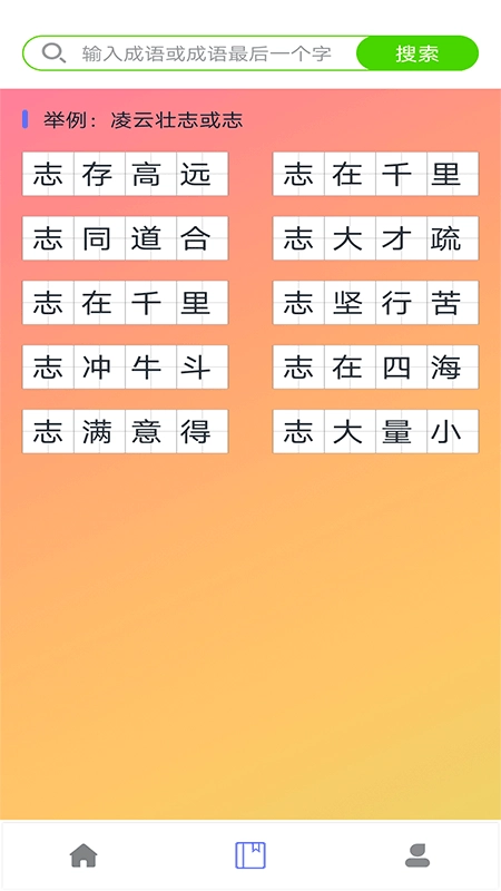 拍照搜题家长帮图3
