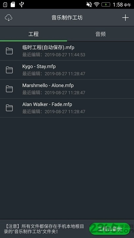 音乐制作工坊2026图3