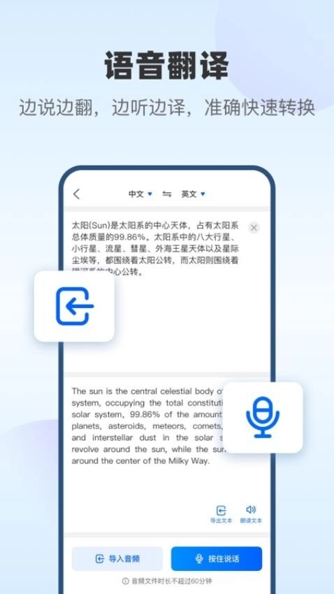 风云翻译官手机版图1