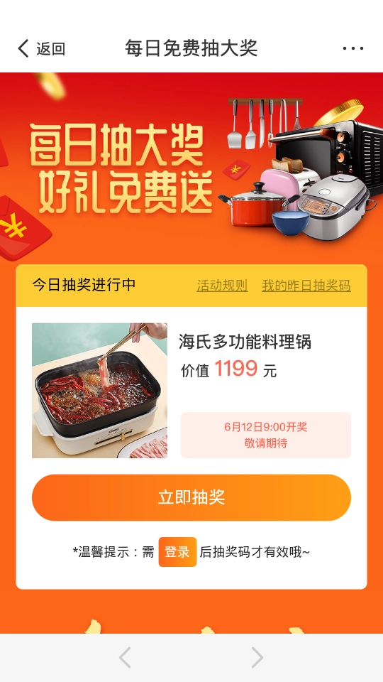 美食杰手机版(5)