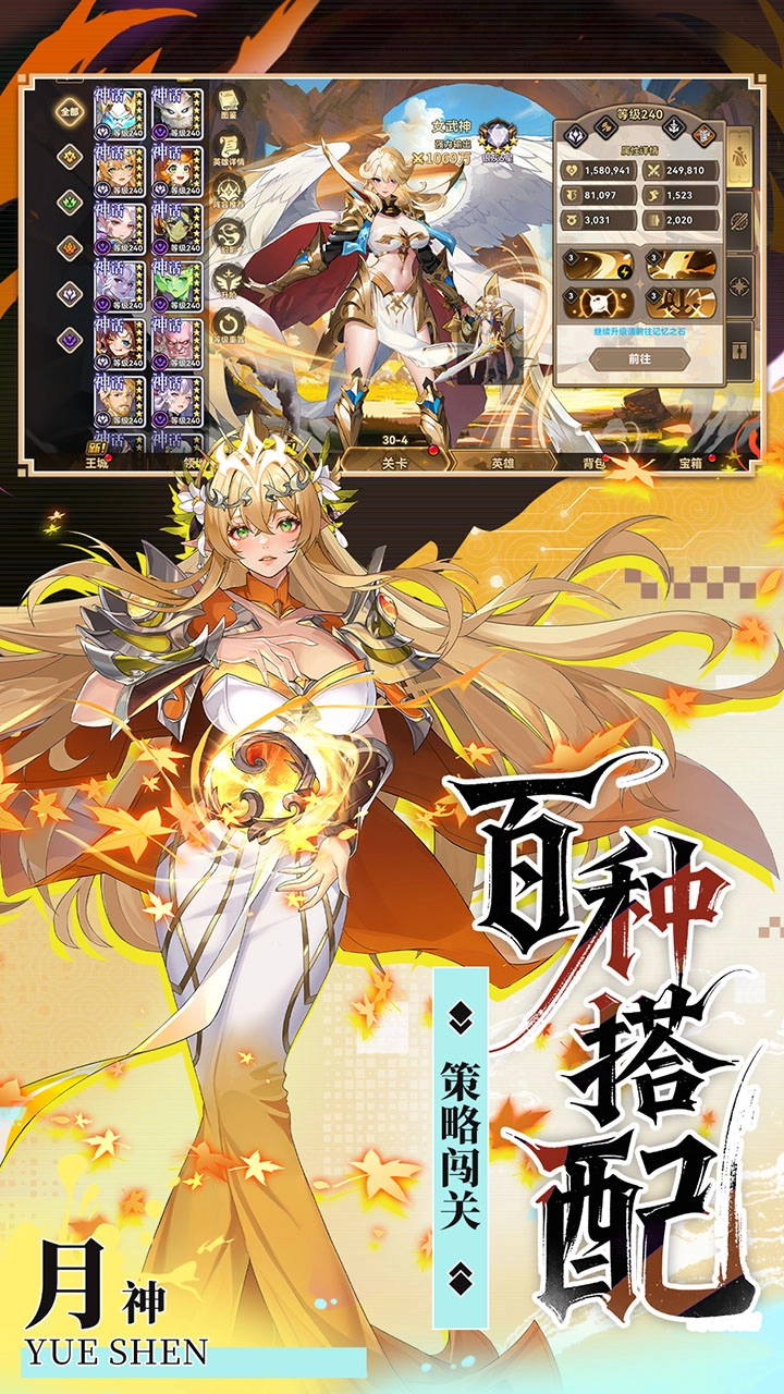 第四纪元国际服(4)