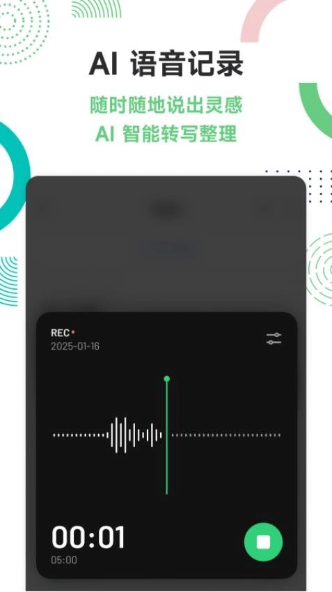 flomo笔记手机免费版图4