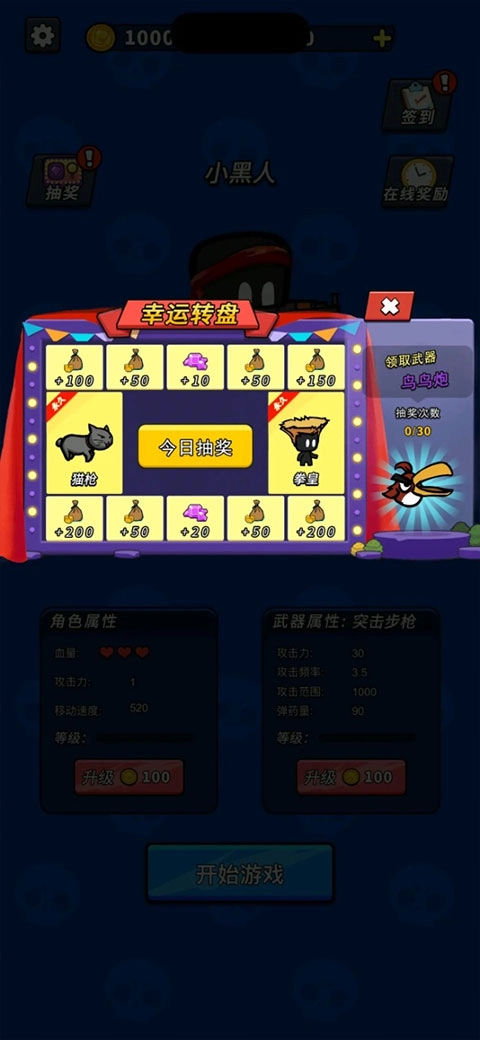 超能英雄安卓版图5