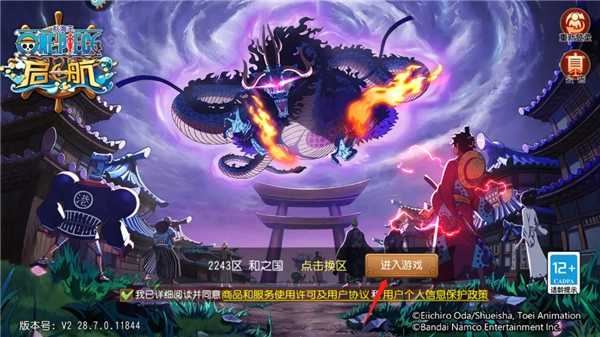 航海王启航游戏完整版(1)