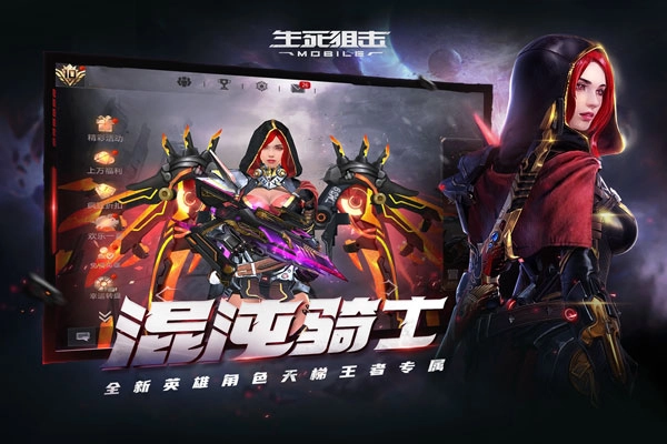 生死狙击安卓免费版图1