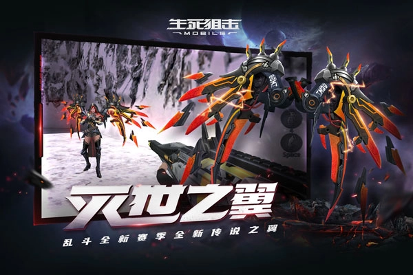 生死狙击安卓免费版图2