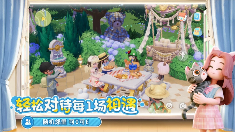 心动小镇正版图1