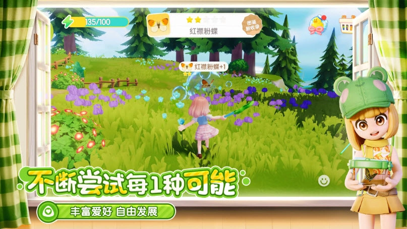 心动小镇正版图3