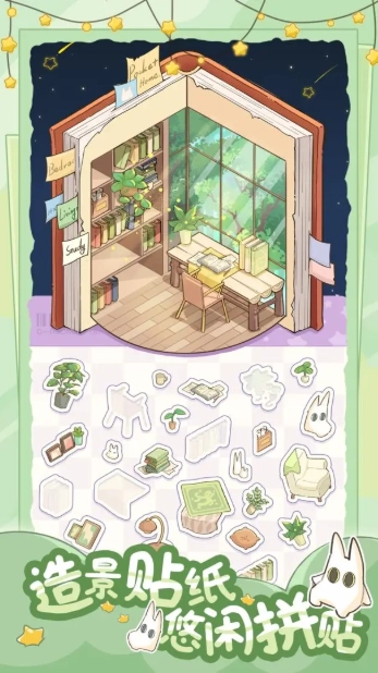 白日梦想屋手机免费版图1