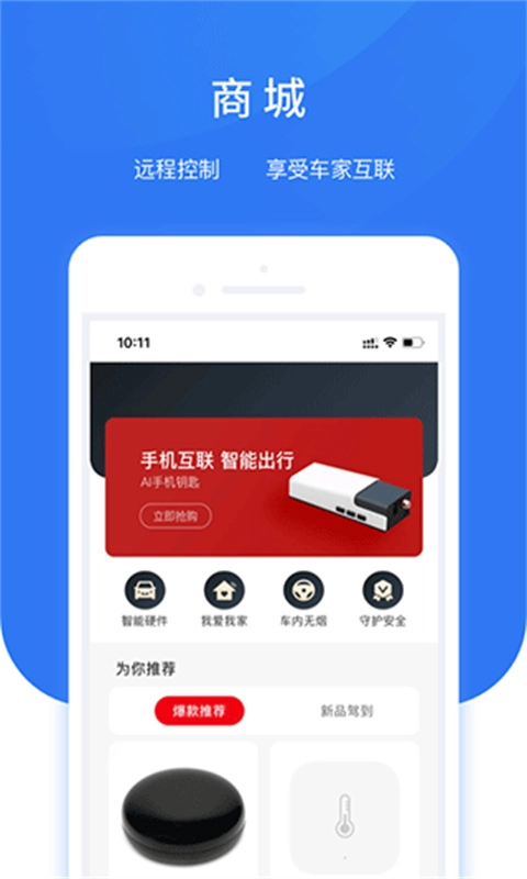 智享车生活-图1