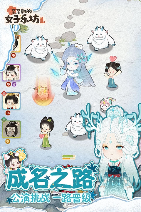 某某朝的女子乐坊图1