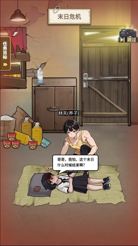 逆袭时刻正版下载