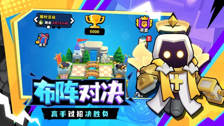 对战精灵免费下载