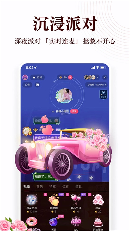 蜻蜓FM官方版图4