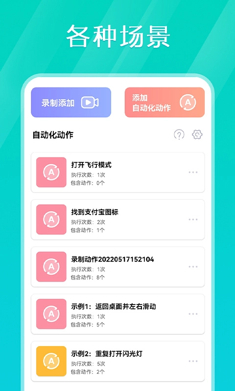 tap连点器图4