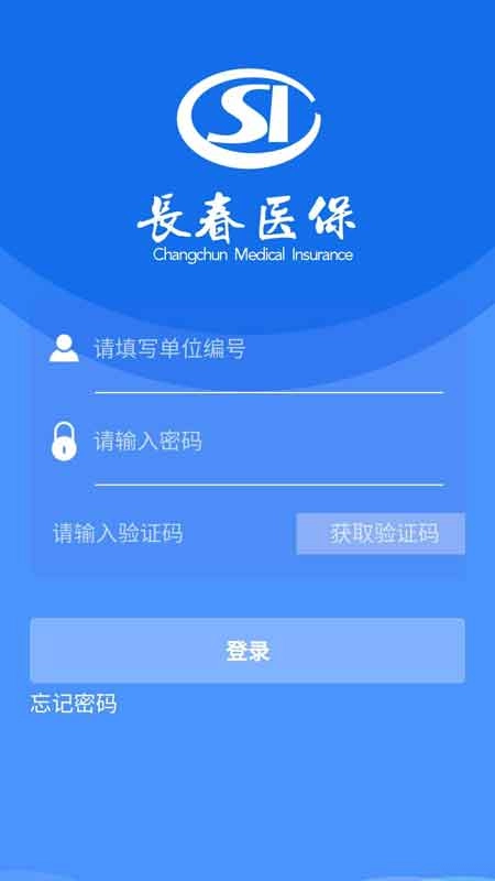 长春智慧医保图3