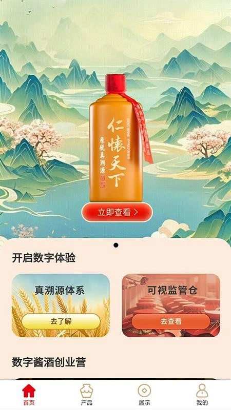 坤轮酒世界