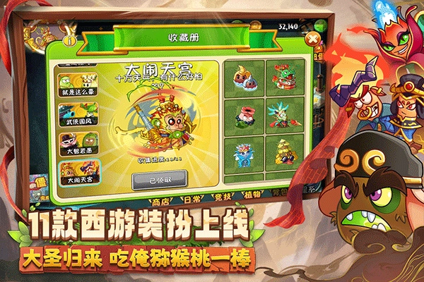 植物大战僵尸2最新版(2)