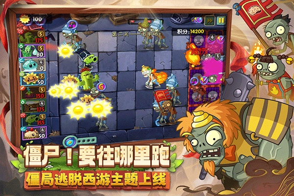 植物大战僵尸2最新版(4)