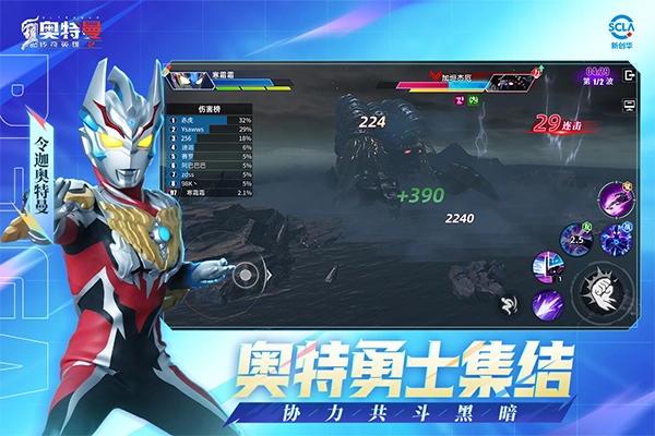 奥特曼传奇英雄2官方正版图1