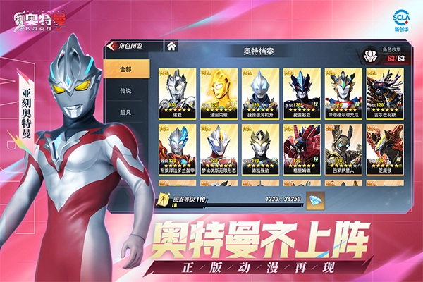 奥特曼传奇英雄2官方正版图4