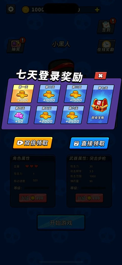 超能英雄安卓版图3