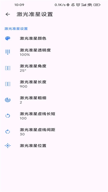 准星精灵无广告图2