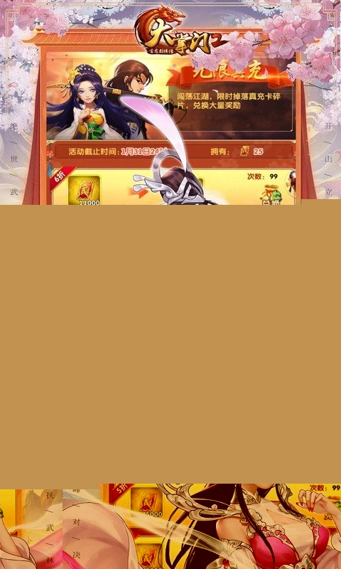 大掌门2正版图3
